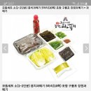 구룡포장원과메기 이미지