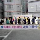 동광동주민센터 이미지