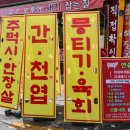 고령정육점 이미지