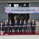 한국친환경농업지원센터
