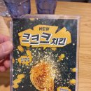 60계치킨남양주다산지금점