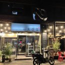 서울오겹집