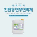 주식회사 환경플러스 이미지