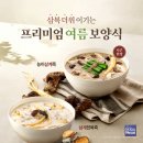 본죽 이미지