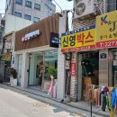 방산종합시장 이미지