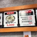 명태천국명태조림감자탕 이미지