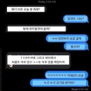 "오늘 밤 야스파티하는데 올래?" 이미지