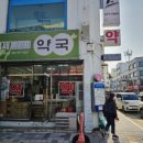 백세프라자약국 이미지