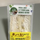 이송송 | CU 신상 샌드위치 밤이송송샌드 칼로리, 당류 후기: 재구매 글쎄