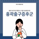 [화곡역정형외과 화곡고려튼튼의원] 팔과 손이 저리고 색까지 변한다면? 흉곽출구증후군 알아보기