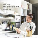 일룸, 방탄소년단 RM과 함께한 캠페인 신규 영상 공개… 신학기 프로모션 진행 이미지