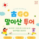 고투어 이미지