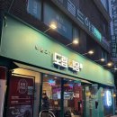 도림마트 | 신도림역 데이트 도림식당 신도림본점