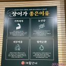 가성비 인천장어 맛집 [석남동 대물장어] 후기