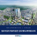 에이스하이테크시티 이미지