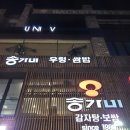 송가네 | 홍대 감자탕 맛집, 연남동 맛집 재방문 후기 송가네감자탕 연남본점