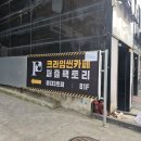 크라임씬 첫도전! 퍼즐팩토리 홍대 3호점 산장살인사건 6인 후기