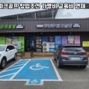 충주스크린파크골프 - 충주시 번영대로 46 | 충주스크린파크골프