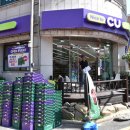 씨유(CU)더청춘대전비래점 네이버블로그