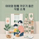 함께키우기 이미지