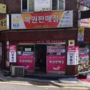 서울부동산중개인사무소 이미지