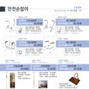 미추홀노인복지용구 이미지