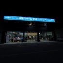 서라벌타이어.정비