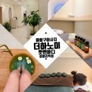 [쉼표아로마] 아로마 테라피 & 도심 속 힐링 | 중랑구마사지 [더하노이풋앤바디 청량리역점] 워킹맘의 묵은 피로 날려준 스톤 테라피 힐링 후기