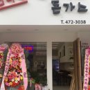 언니네칼국수앤돈가스