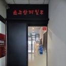 소고산제일루 센텀점 이미지