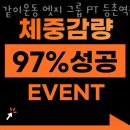 같이운동 엣지 | 목동헬스 같이운동 엣지 그룹 PT 등촌역점 피티 추천