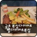 헬다이어트 복싱 이미지