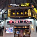 향무양꼬치&마라탕 | 대연동 양고기 맛집 | 장호가양꼬치 경성대부경대직영점 후기