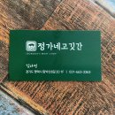 평택고깃간 이미지