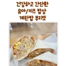 건강밥상&간단한끼 이미지