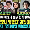 임종석 탈락, 한동훈 망했다 이미지