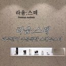 소노 | 대구 프리미엄 에스테틱 라움:스떼 | 피부관리 맞춤형 개선 수분, 탄력, 모공 관리