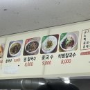 인정칼국수 이미지