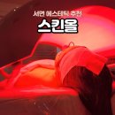 전포동피부관리 스킨올 서면점포점 스페셜케어 샤이니터치 후기