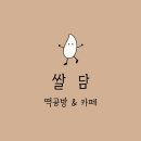 담케이크