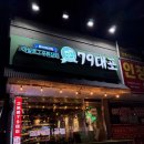 79대포 녹양점 이미지