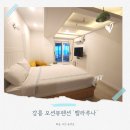 벨라펜션 | [강릉 오션뷰펜션] &#39;벨라루나&#39; 사근진해변근처 내돈내산 가족여행 솔직후기