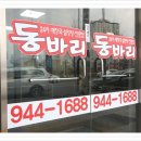 24시동바리해장국설렁탕 이미지