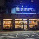 강서 칡 냉면