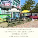 부동산갤러리공인중개사사무소 이미지