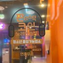 오렌지코인노래연습장 이미지