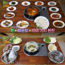 ‘6시 내고향’ 군산 신시도 ‘밥 잘 주는 민박집’ 맛집 위치는? 이미지