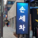 강서카센타 이미지