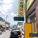 금순네식당