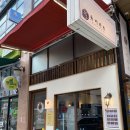 구래동 돈까스 맛집 [유미카츠 김포구래점] 토마호크카츠 후기